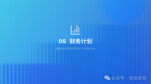佳佳原创咖啡店创业计划书