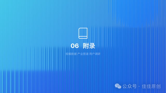 佳佳原创咖啡店创业计划书